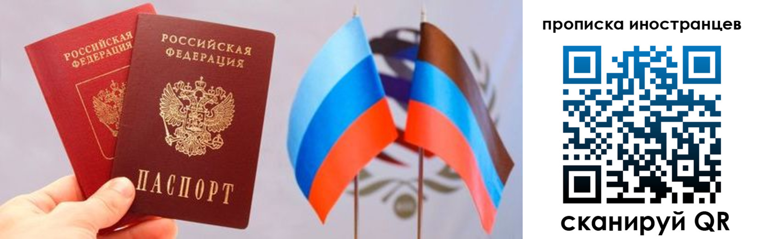 прописка для работы в Арске