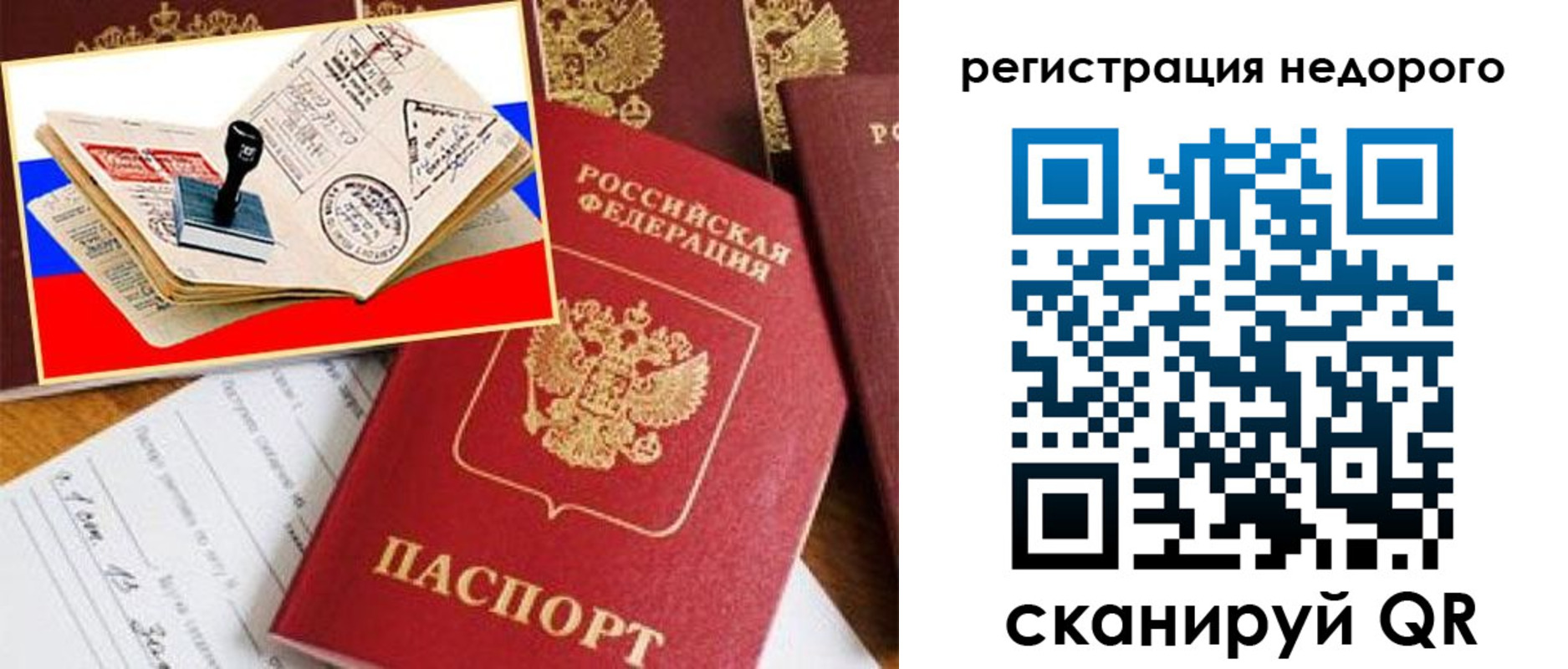 прописка иностранных граждан в Арске