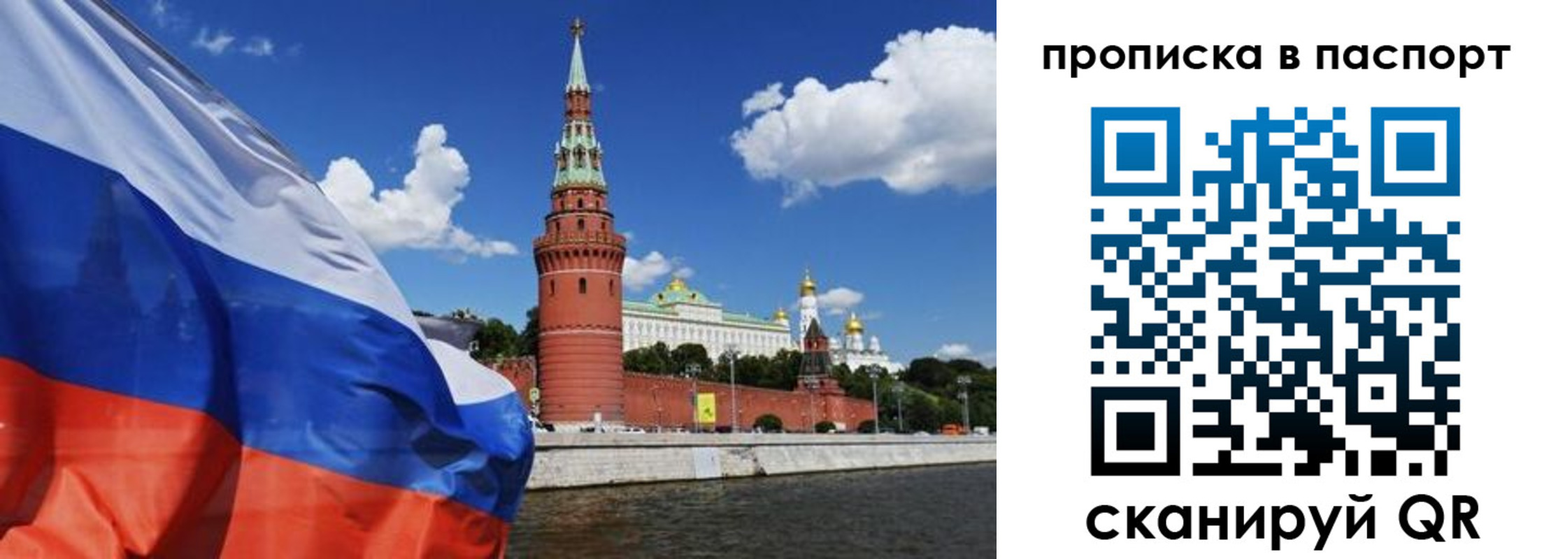 прописка штамп в Арске