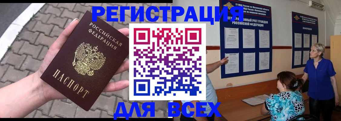 прописка в Арске