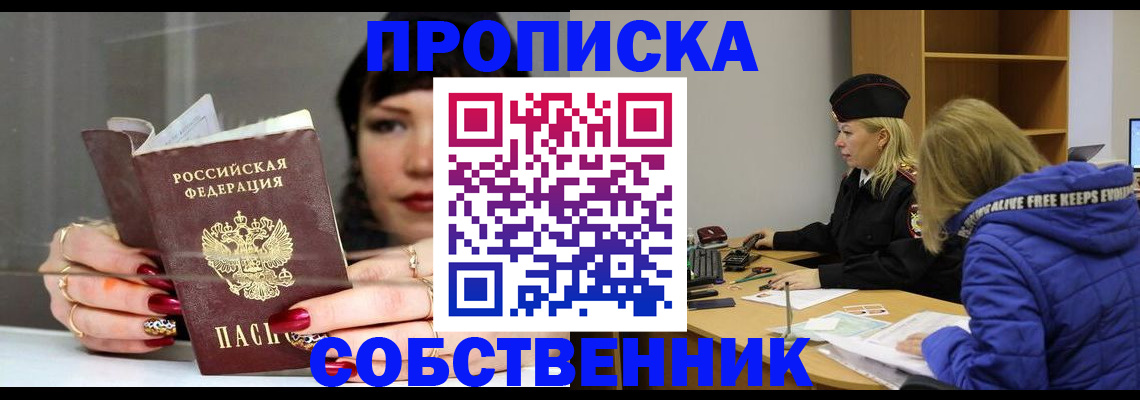 прописка 2025 в Арске