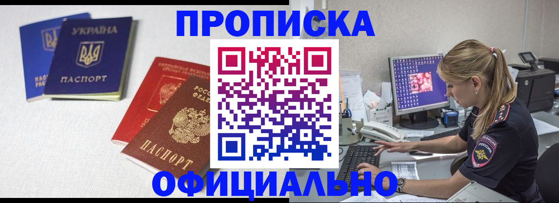 прописка иностранных граждан в Арске