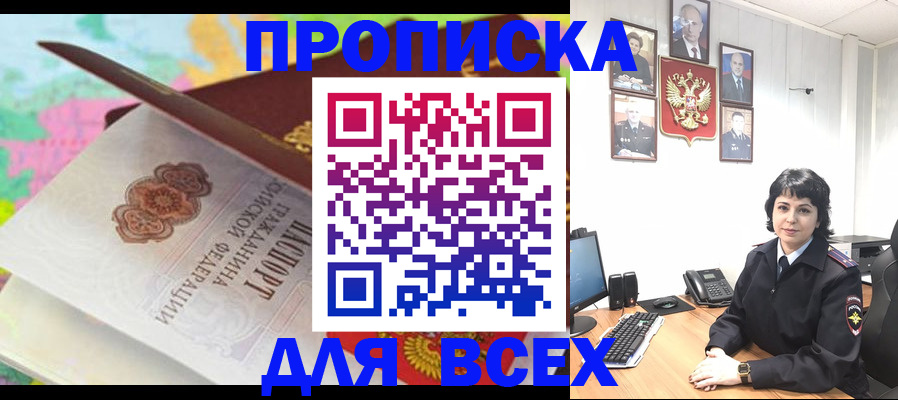 где прописаться в Арске