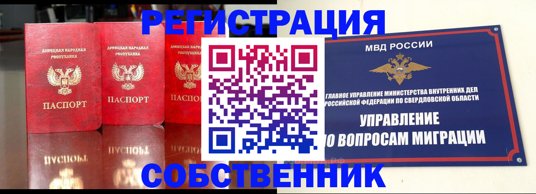 временная регистрация недорого в Арске